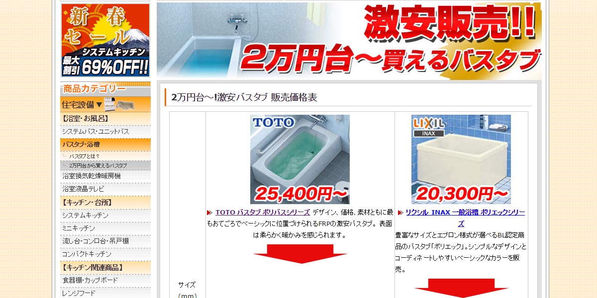 浴槽交換がなぜ高額 その訳と今すぐ少額に出来る５つの秘訣 お風呂リフォームの知識
