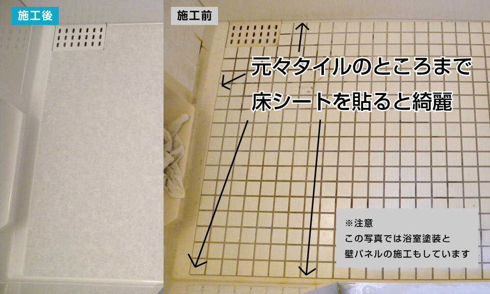 bath-floor-sheet-case1-01